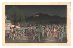 Famous Places in and around Kyoto / Bonfire in the Shape of the Character Dai from the Nijo Bridge / Nomura Yoshimitsu