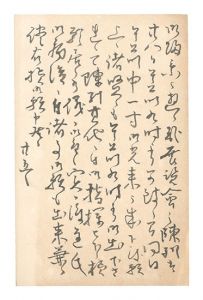 自筆葉書　／　岩田専太郎