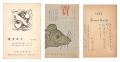 Woodblock New Year's Cards