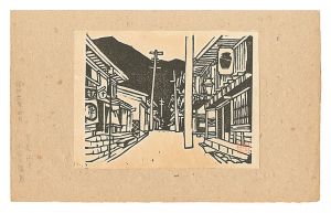 木曽福島　／　宮尾しげを