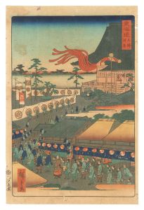 東海道　大師河原　／　広重二代