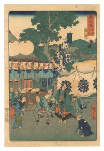 東海道名所之内　鶴見　／　広重二代