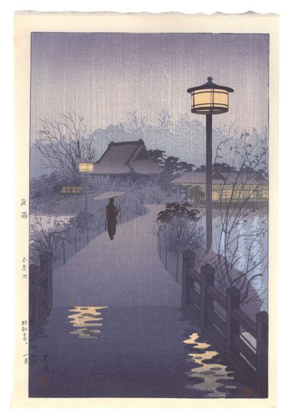 笠松紫浪「夜雨」