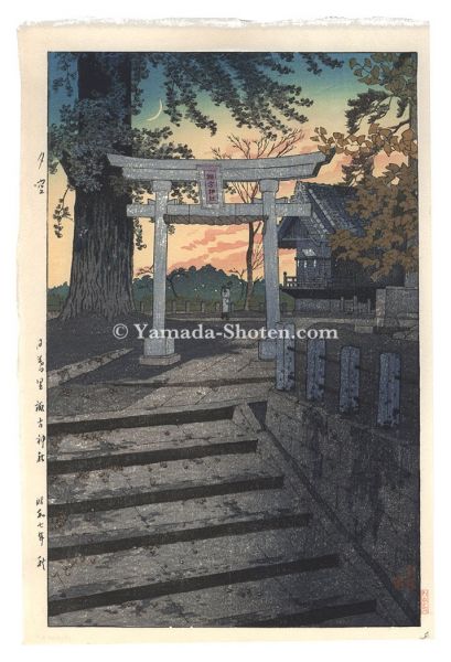 笠松紫浪「夕空 日暮里諏訪神社」