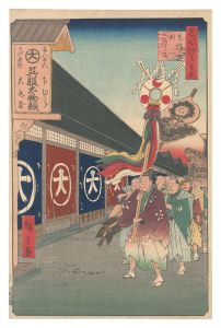 名所江戸百景　大伝馬町こふく店　／　広重初代