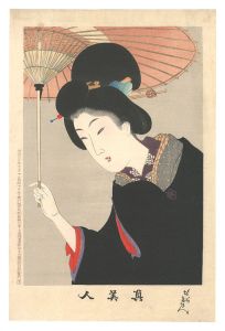 真美人　十一　／　周延