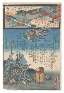 観音霊験記 秩父順礼　／　広重二代  国貞初代