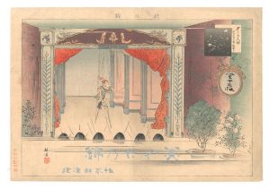 都乃錦　ダーク人形　／　耕漁