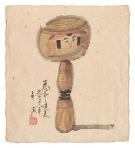 自筆画　こけし　／　武井武雄