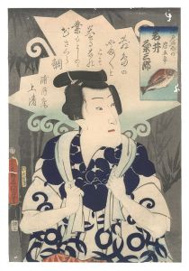 Actor Iwai Kumesaburo as Edo murasaki no Somegoro / Toyokuni III