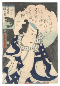 Actor Kawarazaki Gonjuro as Araiso no Danshichi / Toyokuni III