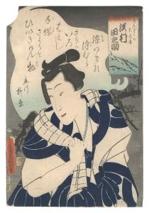 Actor Sawamura Tanosuke as Kangiku no Tanokichi / Toyokuni III