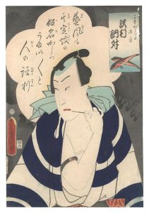 Actor Sawamura Tossho as Kanagashira no Genpei / Toyokuni III