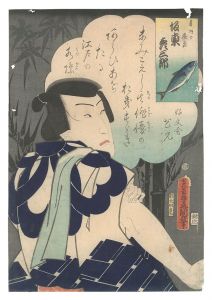 Actor Bando Hikosaburo as Otowa no Takizo / Toyokuni III