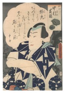 <strong>Toyokuni III</strong><br>Actor Nakamura Shikan as Gion ......