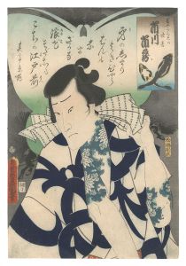 Actor Ichikawa Ichizo as Hagakure no Chokichi / Toyokuni III
