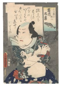 Actor Ichikawa Kuzo as Michitose no Momohachi / Toyokuni III