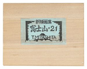 Miyashita Tokio / Copperplate Prints: Mount Fuji, 21