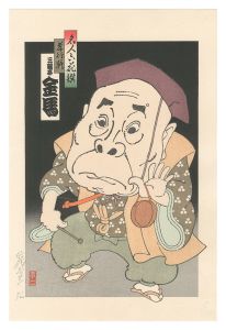 Yamafuji Shoji / Six Masters of Comic Story Teller / Kokoto: Sanyutei Kinba