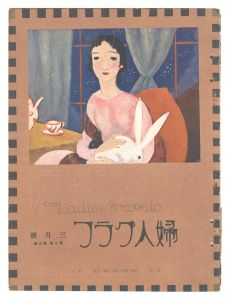  / The Ladies' Graphic / No.2 of Volume3