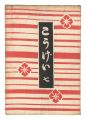 Kogei Vol.7