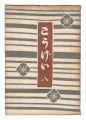Kogei Vol.8