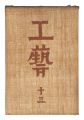 Kogei Vol.13