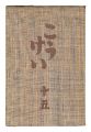 Kogei Vol.15