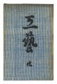 Kogei Vol.20