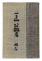 Kogei Vol.23