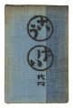 Kogei Vol.24