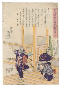 国輝二代「衣喰住之内家職幼絵解之図　第九」