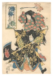 Educational Kabuki Play Titles / Tsumoru Koi Yuki no Seki no To / Yoshiiku