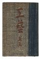 Kogei Vol.55