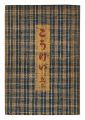 Kogei Vol.52