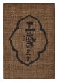 Kogei Vol.50
