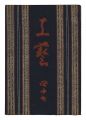 Kogei Vol.47