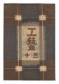 Kogei Vol.30