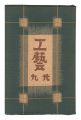 Kogei Vol.29