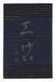 Kogei Vol.26