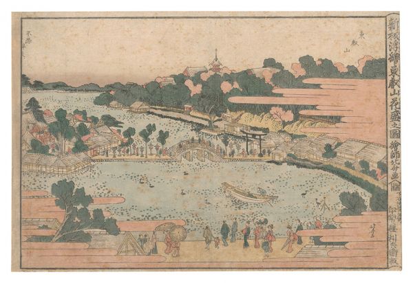 北斎「新板浮絵東叡山花盛之図」