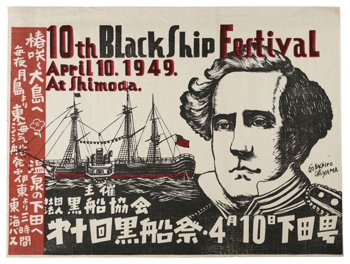 Okuyama Gihachiro “Poster for the 10th Black Ship Festival”