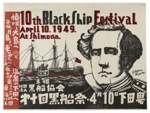 Poster for the 10th Black Ship Festival