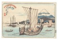 Eight Views of Edo / Returning......