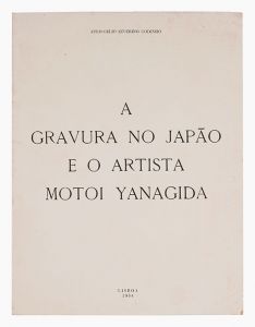 A GRAVURA NO JAPAO E O ARTISTA MOTOI YANAGIDA　／　Aulo-Gelio Severino Godinho著