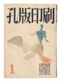 Stencil Printing / Nos. 1-5&6 ......
