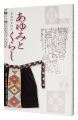 History of Women in Aomori Pre......