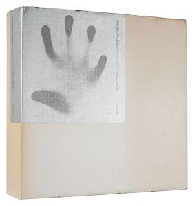 Ikeda Masuo / Potteries by Ikeda Masuo