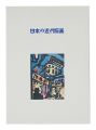 Modern Japanese Prints