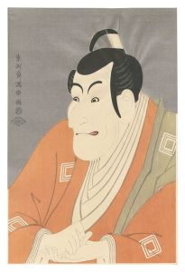 写楽「恋女房染分手綱 市川鰕蔵の竹村定之進【復刻版】」